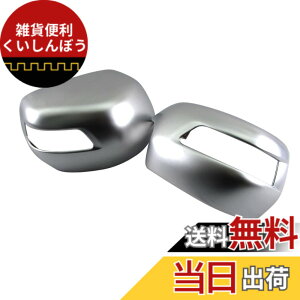 �y���������zBRIGHTZ N BOX+ JF1 JF2 �h�A�~���[�J�o�[ �T�e���V���o�[ �y SIL�|MIR�|001 �z JF F1 F2 1 2 NBOX�v���X N�|BOX�v���X �G�k �{�b�N�X�v���X �G�k�{�b�N�X�v���X �G�k�|�{�b�N�X�v���X N�{�b�N