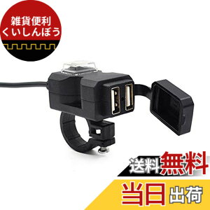 �y���������zSHEAWA �o�C�N USB�d�� USB�[�d�� USB2�|�[�g 3.1A �d��ON/OFF�X�C�b�` �n���h���A�T�C�h�~���[�Ɏ��t��