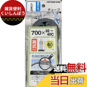 �y���������z�L���v�e���X�^�b�O(CAPTAIN STAG) �^�C���`���[�u �p���o���u/700x32~40C/60mm Y-2967