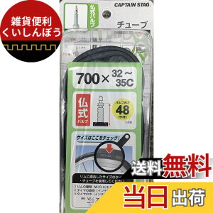 �y���������z�L���v�e���X�^�b�O(CAPTAIN STAG) �^�C���`���[�u�����o���u/700x32~35C/48mm Y-2975