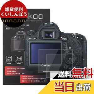 �y���������zkinokoo �t���ی�t�B���� CANON EOS 6D��p �d�x9H �����ߗ� �ώw�� �C�A���� �����K���X ����0.25mm 2���Z�b�g �W���N���X�t��(EOS 6D)��p