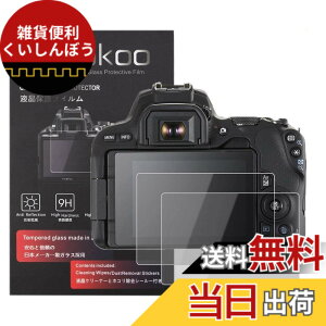 �y���������zkinokoo �t���ی�t�B���� CANON EOS KISS X9 / KISS X10��p �d�x9H �����ߗ� �ώw�� �C�A���� �����K���X ����0.25mm 2���Z�b�g �N���X�t��(EOS KISS X9 / EOS KISS X10��p)