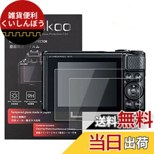 �y���������zkinokoo �t���ی�t�B���� CANON SX730 HS / SX740 HS��p �d�x9H �����ߗ� �ώw�� �C�A���� �����K���X ����0.25mm 2���Z�b�g �N���X�t��