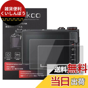 �y���������zkinokoo �t���ی�t�B���� CANON G7X/G7X2/G5X/G5X2/G9X/G9X2��p �d�x9H �����ߗ� �ώw�� �C�A���� �����K���X ����0.25mm 2���Z�b�g �N���X�t��(G7X G7X2 G5X G5X2 G9X G9X2��p)