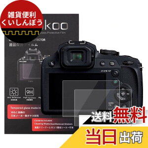 �y���������zkinokoo �t���ی�t�B���� Panasonic LUMIX TZ85 FZ85��p �d�x9H �����ߗ� �ώw�� �C�A���� �����K���X ����0.3mm 2���Z�b�g �W���N���X�t��(TZ85 FZ85��p)