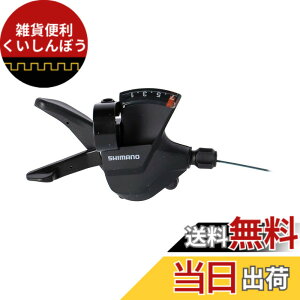 �y���������z�V�}�m(SHIMANO) �V�t�e�B���O���o�[(MTB) SL-M315-7R �E���o�[�̂� 7S ESLM3157RA ALTUS(�A���^�X)