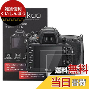 �y���������zkinokoo �t���ی�t�B���� NIKON D7200 D7100 D810 D800 D610 D600 D4 D4s Df��p �d�x9H �����ߗ� �ώw�� �C�A���� �����K���X ����0.3mm 2���Z�b�g �W���N���X�t��(D7200/D7100/D810/D800/D610/D600/D4/D4s/Df