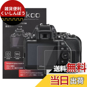 �y���������zkinokoo �t���ی�t�B���� NIKON D3500 D3400 D3300 D3200 D3100��p �d�x9H �����ߗ� �ώw�� �C�A���� �����K���X ����0.3mm 2���Z�b�g �W���N���X�t��(D3500 D3400 D3300 D3200 D3100��p)