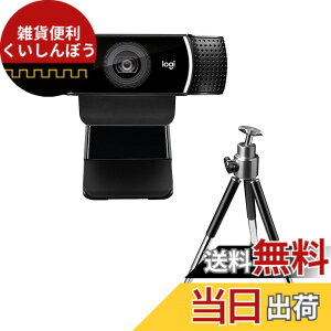 �y���������z���W�N�[�� Web�J���� C922n �t��HD 1080P �X�g���[�~���O �B�e�p �O�r �X�^���h �t�� �I�[�g�t�H�[�J�X �X�e���I �}�C�N �E�F�u�J���� �E�F�u�J�� PC Mac �m�[�g�p�\�R�� Zoom Skype ����
