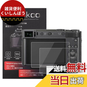 �y���������zkinokoo �t���ی�t�B���� Panasonic �f�W�^���J���� Lumix ZS200/ZS220/TZ200/TZ220/TX2��p �d�x9H �����ߗ� �ώw�� �C�A���� �����K���X ����0.3mm 2���Z�b�g �W���N���X�t��(ZS200/ZS220/TZ200/TZ220/