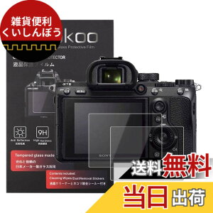 �y���������zkinokoo �t���ی�t�B���� SONY �f�W�^���J���� a7 II/a7S II/a7R II/a7R IV/a7 III/a7R III/a7M2/a7M3/a7r3/a7RM2/a7SM2/a7R4/a7c��p ����0.3mm 2���Z�b�g �d�x9H �����ߗ� �ώw�� �C�A���� �����K���X �W��