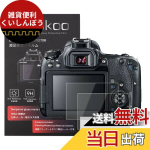 �y���������zkinokoo �t���ی�t�B���� CANON EOS 70D/EOS 9000D/EOS 80D/Kiss X7i/Kiss X8i/EOS 8000D/ Kiss X9i/ EOS 90D��p �d�x9H �����ߗ� �ώw�� �C�A���� �����K���X ����0.25mm 2���Z�b�g �N���X�t��(70D/9000D/80D/Ki