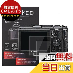 �y���������zkinokoo �t���ی�t�B���� ���R�[ Ricoh �f�W�^���J���� GR/GR II��p 2���Z�b�g �d�x9H �����ߗ� �ώw�� �C�A���� �����K���X ����0.3mm �W���N���X�t��(GR/GR2��p)