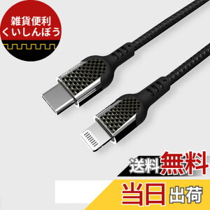 �y���������zDeff �f�B�[�t monCarbone TypeC to Lightning �P�[�u�� �J�[�{�� �A���~���n�E�W���O���x�d�l MFI�F�� (Apple���K�F�ؕi) iPhone �[�d�P�[�u�� Power Delivery�Ή� 1m FC001CF