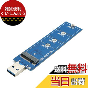 �y���������zM.2 SSD�O�t���P�[�X �ySATA�Ή��z�yNVMe��Ή��z 5Gbps�����]�� M2 ssd �A�_�v�^�[�ϊ��A�_�v�^�[ 2230/2242/2260/2280 B+M Key SSD�Ή� �����M�d�l