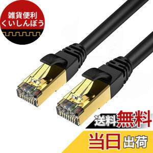 �y���������zVeetop CAT8 LAN�P�[�u�� �J�e�S��-8 ������ �h�� ��R �ϖ� �ό� ���c�� RJ45�R�l�N�^ �M�K�r�b�g 40Gbps 2000MHz 26awg �ܐ܂�h�~ ��d�V�[���h �p�\�R�� �L��lan�P�[�u�� PS4 PS5�Q�[���p 