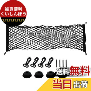 �y���������zTKS �J�[�S�l�b�g �g�����N�l�b�g ���Q�b�W�l�b�g 90cmx40cm 2�w���o�[�l�b�g 4�t�b�N �ו��Œ� �ԍڎ��[ �����h�~ ���s �A�E�g�h�A �L�����v �h���C�u��