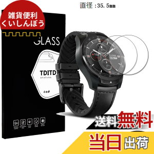 �y���������zTDITD 2���� �K���X�t�B���� Ticwatch pro �p �t�B���� Ticwatch pro �p �ی�t�B���� ticwatch pro �p �t���ی�t�B���� Garmin 745 �p �����K���X�t�B���� 2.5D ���E���h�G�b�W���H ���{���Ɏq��