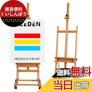 �y���������zMEEDEN �v���p ��^�ؐ��C�[�[�� (H�^) �u�i�ސ� ��������185-255cm �p�x���߉\ �ړ��\ �L�����o�X�ő�122cm�Ή� �G�拳���E�X�^�W�I�p