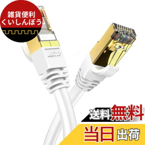 �y���������z0.5m Veetop LAN�P�[�u�� CAT8 ������ 40Gbps 2000MHz SFTP 26awg ���d�V�[���h RJ45 �R�l�N�^ �ܐ܂�h�~ �h�� ��R �p�\�R�� ���[�^�[ PS5 Xbox���ɑΉ��L�������P�[�u�� (0.5m-1�{, �z���C�g)
