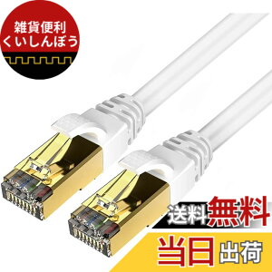 �y���������z1m2�{ Veetop CAT8 LAN�P�[�u�� �J�e�S��8 ������ �M�K�r�b�g 40Gbps 2000MHz SFTP 26awg 2�d�V�[���h �ܐ܂�h�~ �h�� ��R ���� �p�\�R�� ���[�^�[ PS4 Xbox PoE���ɑΉ��L�������P�[�u��(1m-2�{,