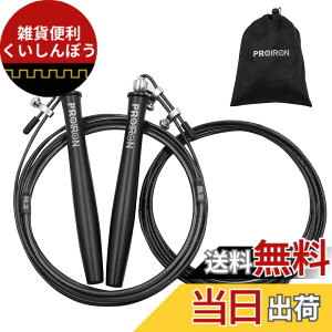 �y���������zPROIRON �꒵�� �g���[�j���O�p ��l�p �Ȃ�Ƃ� �X�s�[�h���[�v ������] ����h�~ ���ʂȃ_�u���{�[���x�A�����O ���Z�p ���K�p ���[�ܕt ���������\