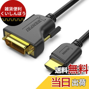 �y���������zBENFEI HDMI - DVI�A3m HDMI - DVI �P�[�u�� �o���� DVI-D 24+1 �I�X - HDMI �I�X �����A�_�v�^�[�P�[�u�� �T�|�[�g 1080P �t�� HD Raspberry Pi�ARoku�AXbox One�APS4 PS3�A�O���t�B�b�N�J�[�h�c