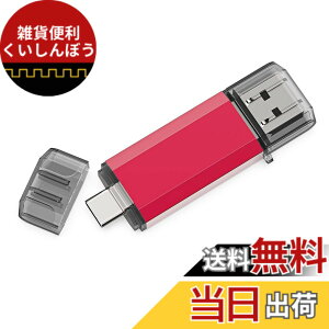 �y���������zRAOYI TypeC USB������ 64GB USB3.0 �^�C�vC�t���b�V���h���C�u 2in1 �����f���A���t���b�V���f�B�X�N�iTypeC+USB3.0�j OTG �L���b�v�� (��)