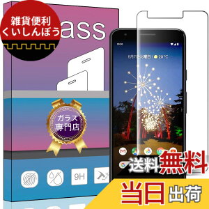 �y���������zFOR Google Pixel 3a �p�� �t�B���� �����K���X �t���ی�t�B���� ����0.33mm 2.5D �d�x9H �C�A�[�� �ϏՌ� ������ ���ϋv �ώw�� ���{���Ɏq�f�ލ̗p ��U�h�~�����ی�t�B���� Google Pixel