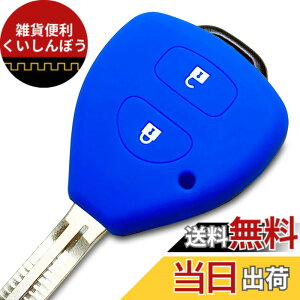 �y���������z�yIKT�z�g���^�ԗp �L�[���X�L�[�p�V���R���J�o�[ 2�{�^�� �u���[ / 200�n�n�C�G�[�X / ���B�b�c/�E�B�b�V��/���N�e�B�X/�J���[��/�Ȃ� ��p�݌v�Ńs�b�^���T�C�Y ���h�~ ���炳