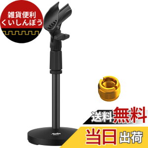 �y���������zMoukey �}�C�N�X�^���h ��� 32~47cm���������\ �ϊ��l�W�t Blue Yeti/Snowball/SM57/SM58 /SM86/SM87�Ή� (1�_) MMs-2