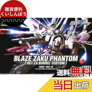 �y���������zHG 1/144 �u���C�Y�U�N�t�@���g��(���C�E�U�E�o������p�@) (�@����m�K���_��SEED DESTINY)