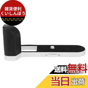 �y���������zHaoge HG-CLW �J�����O���b�v �J�����n���h�O���b�v Camera Handgrip �J�����z���_�[ �z���_�[�N���b�v for ���C�J Leica CL