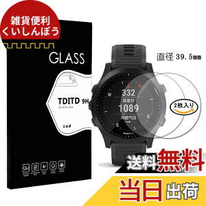 �y���������zTDITD �K���X�t�B���� �y2�����z GARMIN(�K�[�~��) ForeAthlete 945 �p �K���X�t�B���� ���{���Ɏq�f�ލ̗p �����ߗ� ���^ �d�x9H ��U�h�~���� 2.5D ���E���h�G�b�W���H �����z�� GARMIN �K