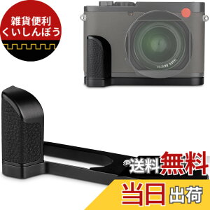 �y���������zHaoge HG-Q2B �J�����O���b�v �J�����n���h�O���b�v Camera Handgrip �J�����z���_�[ �z���_�[�N���b�v for ���C�J Leica Q2