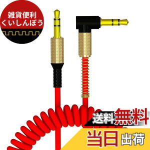 �y���������zAXYO �I�[�f�B�I�P�[�u�� 3.5mm AUX�P�[�u�� �Б� L�^ �J�[���R�[�h�� �X�e���I�~�j�v���O ��1m �����L�т�J�[���P�[�u�� �w�b�h�z��/iPhone/iPad/Android/�X�s�[�J�[/�� �� �Ή� (1���[�g