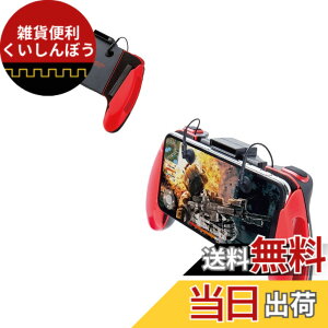 �y���������z�G���R�� �r��s��/PUBG Mobile �X�}�z�p�Q�[���R���g���[���[ 2�{�^��&�O���b�v 4.7~6.5�C���` iPhone/Android ���b�h P-GMG2B01RDT