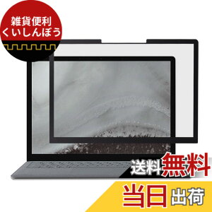 �y���������zLOE(���G) �`�����h�~ surface laptop 6 / 5 / 4 / 3 �ی�t�B���� �v���C�o�V�[ �t�B���^�[ �y�u���[���C�g�J�b�g�z �S���� �^�b�`�X�N���[���Ή� (�T�[�t�F�X ���b�v�g�b�v13.5�C���`)