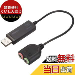 �y���������z�o�b�t�@���[ BUFFALO USB�I�[�f�B�I�A�_�v�^�[ BSHSAU105BK