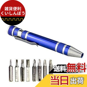�y���������z8in1�y���^�h���C�o�[ �y���^�����h���C�o�[�Z�b�g �~�j�h���C�o�[�Z�b�g ���֎� ���Εt�� �֗��g�� �}�C�i�X�h���C�o�[�i1.5 / 2.0/ 3.0/ 3.5�j �v���X�h���C�o�[�iPH00/ PH0/ PH1/PH2�j