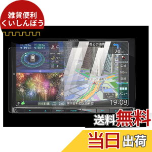 �y���������zKEYIRUN [7�^] MDV-M807HDW 7�C���` �i�r�ی�t�B���� �J�[�i�r�t�B���� �X�N���[���t�B���� �����x�^�b�` �L�Y�h�~ 2��
