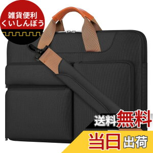 �y���������zLacdo 15.6�C���` 360°�ی� �ϏՌ� �m�[�gPC�p�V�����_�[�o�b�O �X���[�u�P�[�X �Ή� 15.6�C���` Acer Aspire, Predator, Dell Inspiron, ZenBook 15 VivoBook, HP Pavilion, Lenovo IdeaPad 330, ThinkPad E590, Chromeb