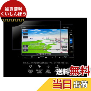 �y���������z[7V�^] VXM-234VFi/VXM-224VFi / VXM-214VFi /VXM-204VFi/ VXM-195VFi / VXM-185VFi/VXM-175VFi/VXM-164csi �i�r�Q�[�V�����t���ی�t�B���� �����K���X�t�B���� 99�������ߗ� 9H