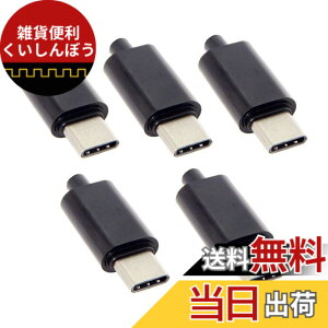 �y���������zCY USB Type C USB-C �I�X OTG �z�X�g �^�C�v 5.1k ��R�A�_�v�^�[ �u���b�N �n�E�W���O�J�o�[�t�� DIY 24�s��