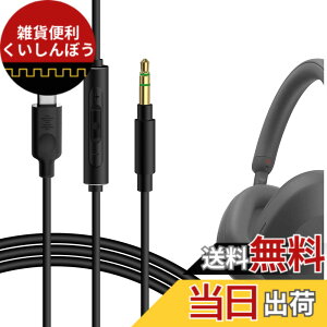 �y���������zGeekria �P�[�u�� USB-C Digital to Audio �݊��� �I�[�f�B�I�R�[�h �\�j�[ Sony ULT WEAR WH-10000XM5 WH-1000XM4 WH-XB910N �w�b�h�z���P�[�u���AType-C �ɓK������ �C�����C���}�C�N�Ɖ��ʃR���g���[