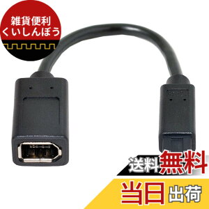 �y���������zcablecc Cablecc IEEE 1394 6�s�� ���X - 1394b 9�s�� �I�X Firewire 400 - 800�P�[�u�� 20cm