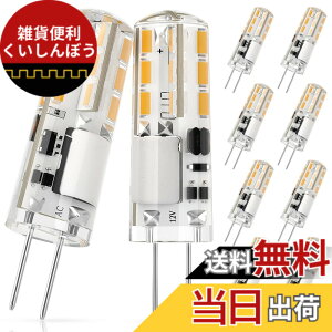 �y���������zDiCUNO G4���� LED�d�� 1.2W 10W�n���Q���d������ 120lm �d���F 3000K LED���C�g AC/DC 12V �ȃG�l �S�����L�z�� �񒲌� 10����