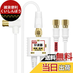 �y���������zF-Factory 4K 8K�Ή� �A���e�i���g�� (BS/CS/�n�f�W�Ή�) �P�[�u����̌^ F�^-F�^(0.2m) 2.5C�P�[�u��5m�t�� �z���C�g/�����b�L FF-S7615WH