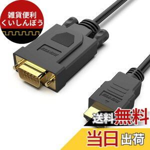�y���������zBENFEI HDMI-VGA 4.5M�P�[�u�� (�t�����ɔ�Ή�) PC,���j�^�[,�v���W�F�N�^�[, HDTV, Raspberry Pi, Roku, Xbox�ɑΉ�