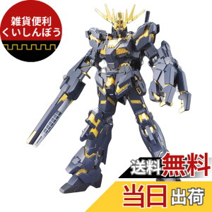 �y���������zHGUC 1/144 RX-0 ���j�R�[���K���_�� 2���@ �o���V�B �f�X�g���C���[�h (�@����m�K���_��UC)